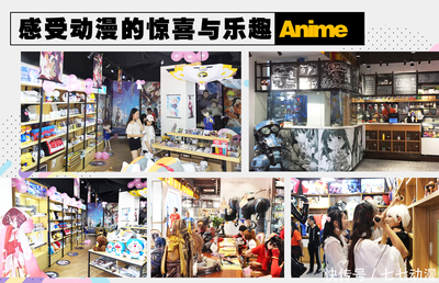 動(dòng)漫店創(chuàng)業(yè)指南 從精準(zhǔn)定位到社群運(yùn)營(yíng)，打造吸引顧客的潮流陣地